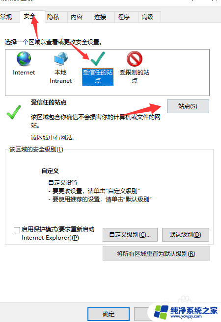 win10安全证书上的名称无效或者与站点不匹配