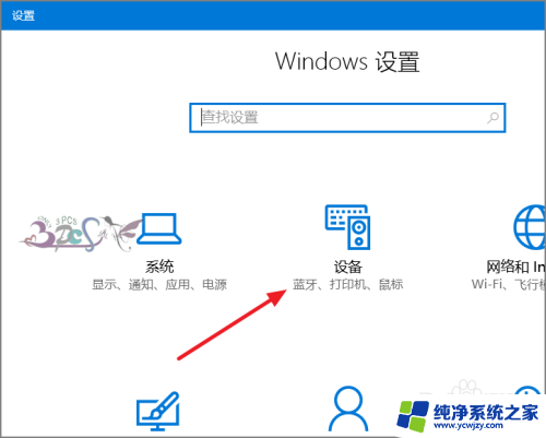 win10蓝牙没了怎么办