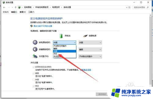 win10关机后继续耗电正常吗