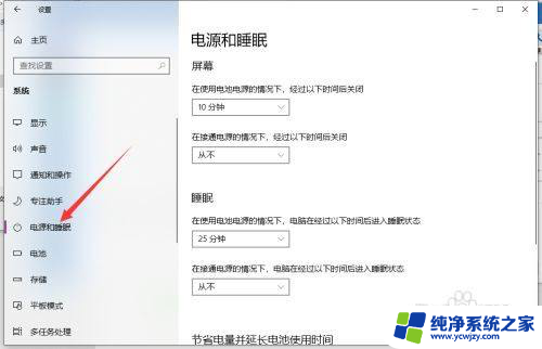 win10关机后继续耗电正常吗