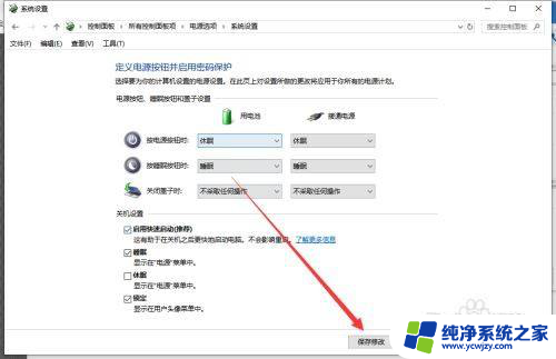 win10关机后继续耗电正常吗