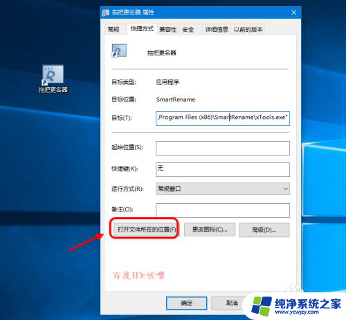 win10中不能使用控制面板进行程序的卸载