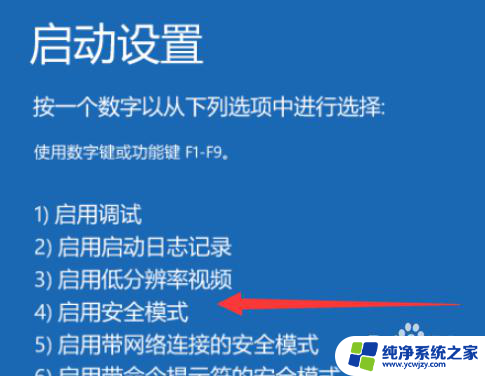 win10关机后再开机黑屏