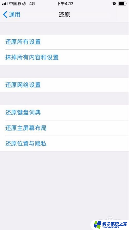 iphone为什么不能更新系统