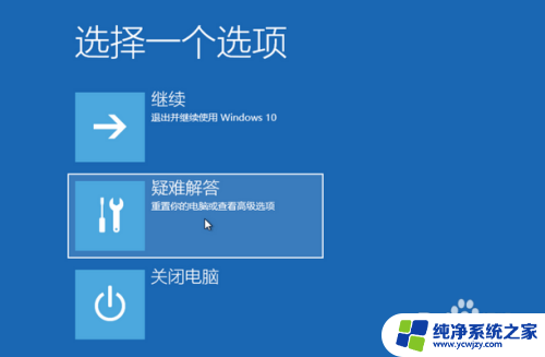 win10关机后再开机黑屏