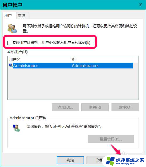 win10 改用户名之后 开机有两个同名