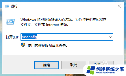 win10关机后再开机黑屏