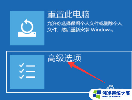 win10关机后再开机黑屏