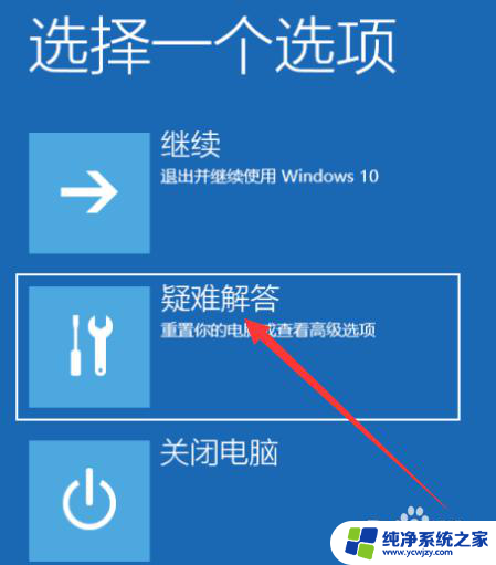 win10关机后再开机黑屏