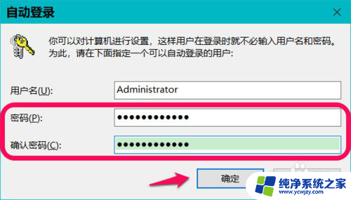 win10 改用户名之后 开机有两个同名