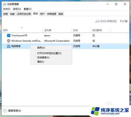 win10关机后再开机黑屏