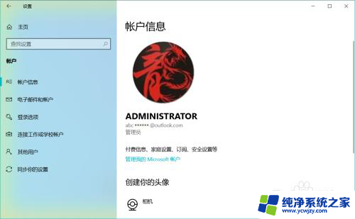 win10 改用户名之后 开机有两个同名