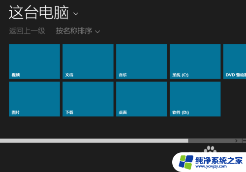 怎么改电脑头像win10