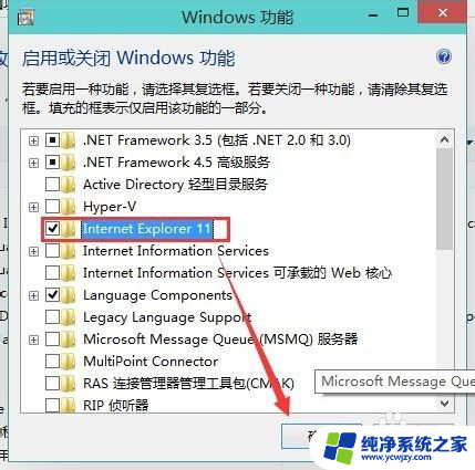 win10电脑的ie浏览器不见了