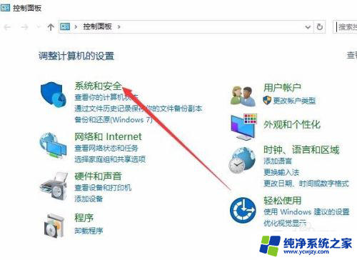 win10可靠性历史记录