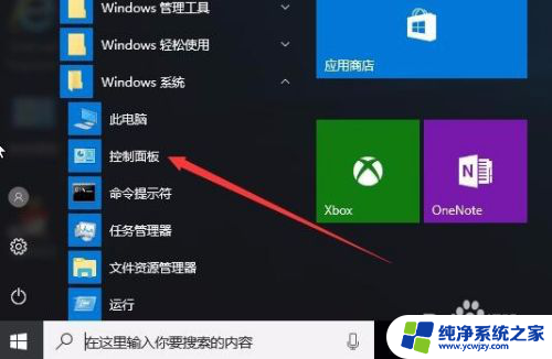 win10可靠性历史记录