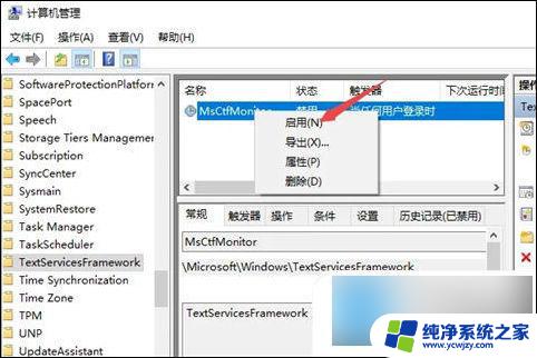 win10电脑输入中文只能打汉字