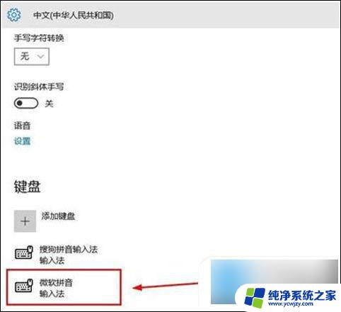 win10电脑输入中文只能打汉字