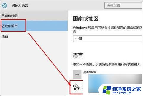 win10电脑输入中文只能打汉字