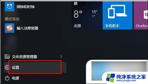 win10电脑输入中文只能打汉字