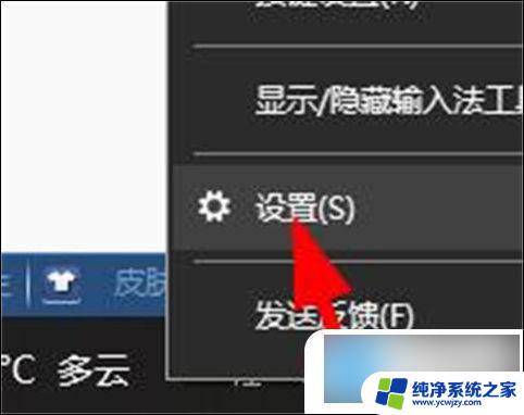 win10电脑输入中文只能打汉字