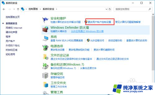 win10软件小盾牌怎么去掉