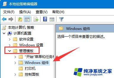 关闭win11驱动更新