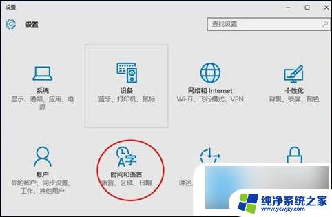 win10电脑输入中文只能打汉字