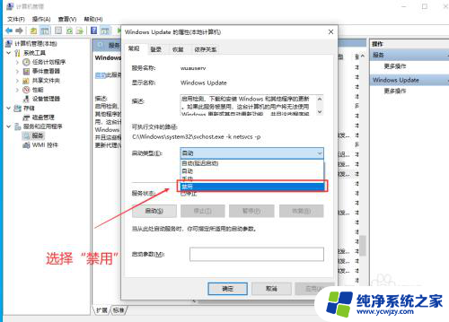 windows10家庭版怎么关闭系统更新