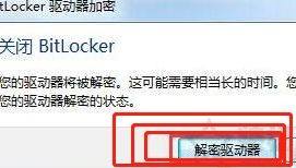 win10硬盘加密怎么解除的密码设置规则