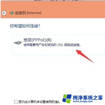 win10怎么输入网络账号密码