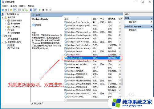 windows10家庭版怎么关闭系统更新