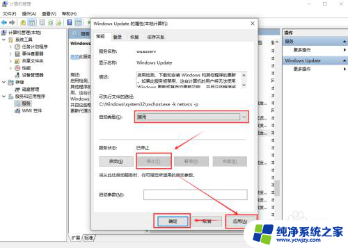 windows10家庭版怎么关闭系统更新