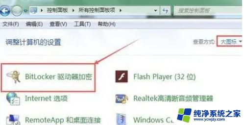 win10硬盘加密怎么解除的密码设置规则