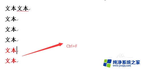 word怎么快速切换字体颜色