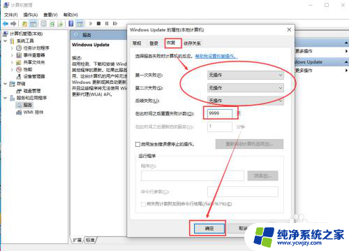 windows10家庭版怎么关闭系统更新