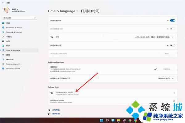 win11时间如何设置12小时