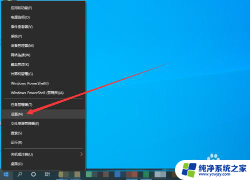 win10按w键就弹出手写笔怎么关