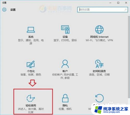 win10切换桌面动画效果怎么设置