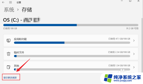 win11存储其他类不明占有