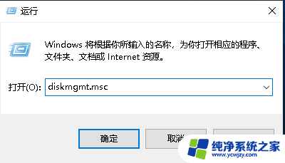 win10更新失败缺少分区怎么办