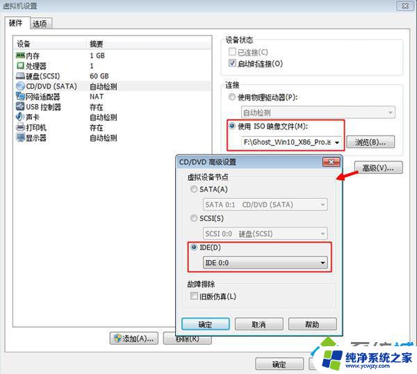 虚拟机安装win10系统城