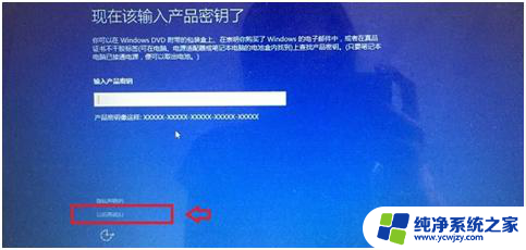 u盘下载win10系统安装教程