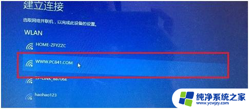 u盘下载win10系统安装教程