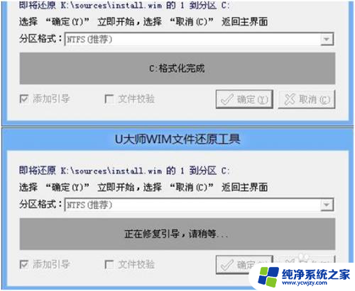 u盘下载win10系统安装教程