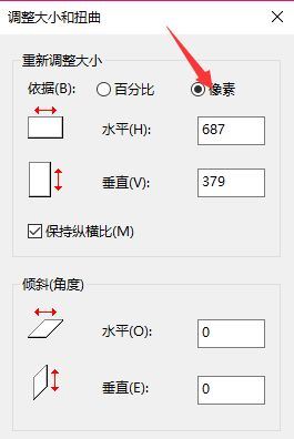 windows修改图片分辨率