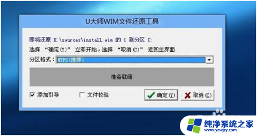 u盘下载win10系统安装教程