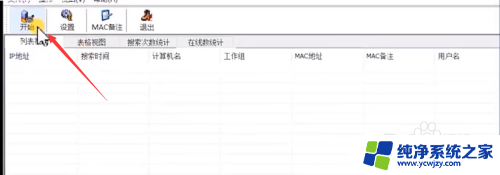 win10可以找到电脑查找不到共享打印机