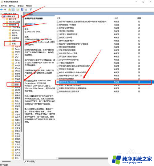 win11每次登录都要输入硬盘密码