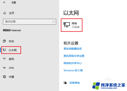 win10两个网卡桥接是ipv4 还是ipv6